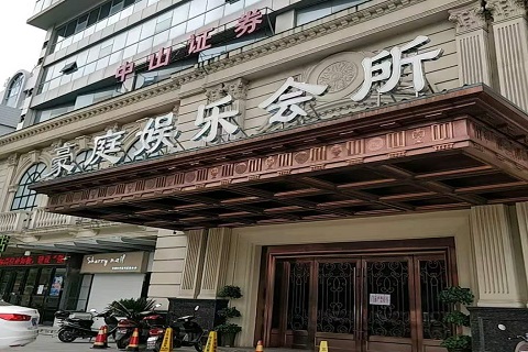 大同豪庭国际KTV消费价格